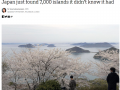 日本為何突然宣布“多了7000個小島”？