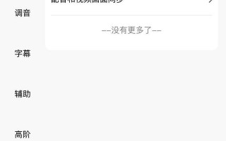 怎么做影視剪輯（影視剪輯教學小技巧）