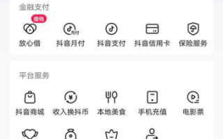 抖音月付怎么取消毛關(guān)閉
