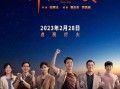3月份有望播出的電視劇 張譯攜新作回歸太期待了吧！