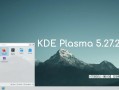 桌面環(huán)境 KDE Plasma 5.27.2 發(fā)布：帶來 70 多項改進(jìn)，重點(diǎn)優(yōu)化 Plasma Wayland