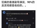 《狂飆》反派戲九成是香港導演拍攝 代表作《無間道》：網友驚嘆
