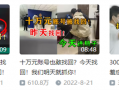 有六百萬(wàn)人 沉迷在B站上看“抓小偷”
