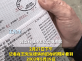 男子存銀行千元 20年后僅剩百元！銀行如此回應