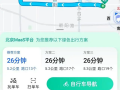 高德地圖上線“運(yùn)動(dòng)導(dǎo)航”功能 騎車步行消耗卡路里同步顯示