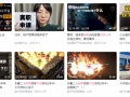 從大廠離職后 游戲程序員們過得咋樣