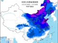 立春來首場寒潮橫掃我國大部：多地將遭遇滑梯式降溫 最高降20℃
