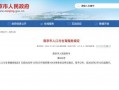 多地發文延長婚假，最長增加15天！