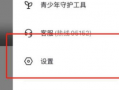 抖音怎樣關閉IP地址