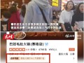 天價土豆火鍋竟成網紅店！網友評價不一引爭議