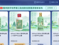 一百萬人下載的茅臺(tái)APP 真能讓我原價(jià)買到茅臺(tái)么？