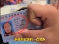 博主阿秋準(zhǔn)備坐地鐵游香港：曬證件自證是90后