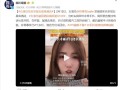 女演員實名舉報五星級酒店：被困酒店廁所超3小時 死里逃生