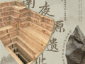 重大考古發現：110萬年前 這里就有中國人活動了！