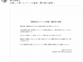 日本女歌手黑崎真音因病去世 年僅35歲
