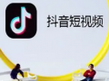 抖音十個禁忌