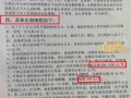 女子入職被公司樂捐制度嚇退：這種樂捐是變相罰款 自己立馬跑路了