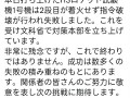 落后中國幾十年！H3運載火箭發(fā)射失敗自毀 日本首相社交平臺謝罪