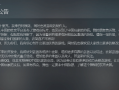 阿根廷游戲制作人感謝中國玩家 理解了什么是“精神阿根廷人”