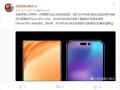 呂錢浩：蘋果2026年可能會推真全面屏iPhone 那個時候中興已是第7代了