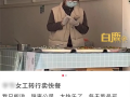 大廠裸辭賣盒飯女生：壓力驟減、不會再去上班