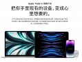 蘋果中國調整 iPhone、iPad 等 Trade In 換購計劃抵扣標準