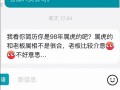 女子找工作被以和老板屬相不合為由拒面：很無(wú)語(yǔ) 招聘要求上也沒(méi)寫(xiě)
