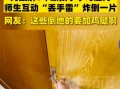 老師“丟手雷”哄小學生減壓 這一群演員都給我考上中戲哦！