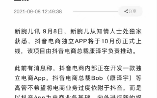 抖音小店怎么做才能賺到錢？把我總結的辦法教給你