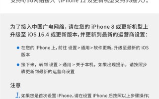 iPhone 8以上都能用！中國廣電5G宣布：已全面支持iPhone