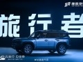 奇瑞背刺長城 捷途旅行者實車亮相：10多萬的“硬漢”登場