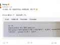 13年前買iPhone 4都舍不得！張一鳴如今已是國內(nèi)首富