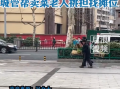 溫情執法！城管幫老人挑菜筐到菜場，社區：都是隊員自發去做