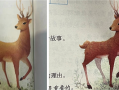 語文課本配圖出錯 小學生提出質疑 出版社真改了