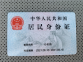 代表建議在全國范圍內(nèi)普及電子身份證 實現(xiàn)“一部手機走天下”