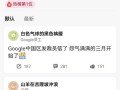 消息稱谷歌中國(guó)大裁員：賠償N+9+股票、還有3萬(wàn)+現(xiàn)金、醫(yī)療保險(xiǎn)等
