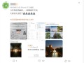 女生回應8戰(zhàn)考研均未上岸：能坦然面對批評與質(zhì)疑