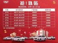 雪鐵龍C6懵了 凱迪拉克直降“掀桌子”！最高補貼13萬