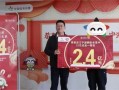 2.4億大獎得主3天后現身還捐100萬：差點不是自己 我手軟了本想買65倍投