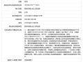 欺騙感情！90后男子承諾捐1100萬沒兌現成老賴：985母校怒起訴