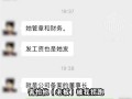 女子入職10天因老板娘不同意被開除：當事人感覺“很離譜”