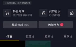 怎樣關(guān)閉抖音月支付