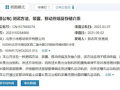 女朋友更難哄了？小米新專利：相機可通過瞳孔運動軌跡測謊