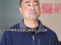 熊貓血群主21年獻血超10萬毫升：相當于全身抽血17次