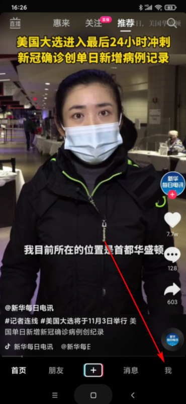 抖音創作服務平臺入口  抖音創作服務平臺 第1張
