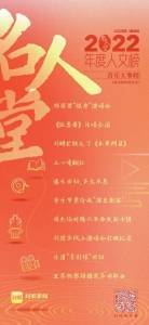 2022名人堂年度人文榜·音樂大事榜發布  抖音神曲 第4張
