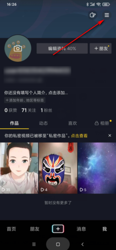 抖音創作服務平臺寬入口  抖音創作服務平臺 第2張