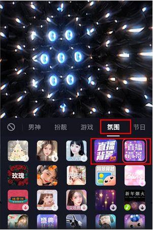 抖音手機(jī)直播虛擬背景墻怎么弄出來,抖音直播怎么設(shè)置背景墻 抖音月付什么意思 第4張 抖音手機(jī)直播虛擬背景墻怎么弄出來,抖音直播怎么設(shè)置背景墻 抖音月付什么意思 第4張