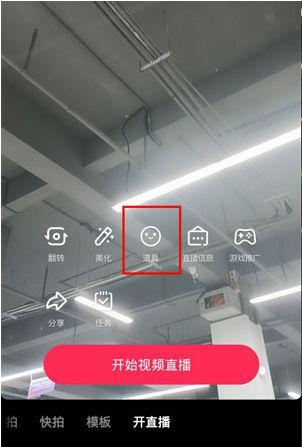 抖音手機(jī)直播虛擬背景墻怎么弄出來,抖音直播怎么設(shè)置背景墻 抖音月付什么意思 第3張 抖音手機(jī)直播虛擬背景墻怎么弄出來,抖音直播怎么設(shè)置背景墻 抖音月付什么意思 第3張