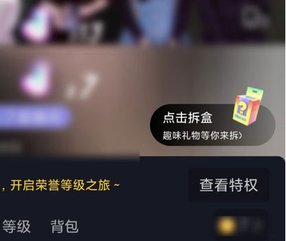 抖音盲盒開出來的禮物價值一覽表,抖音盲盒禮物有哪些怎么開 抖音 盲盒 禮物 第4張 抖音盲盒開出來的禮物價值一覽表,抖音盲盒禮物有哪些怎么開 抖音 盲盒 禮物 第4張